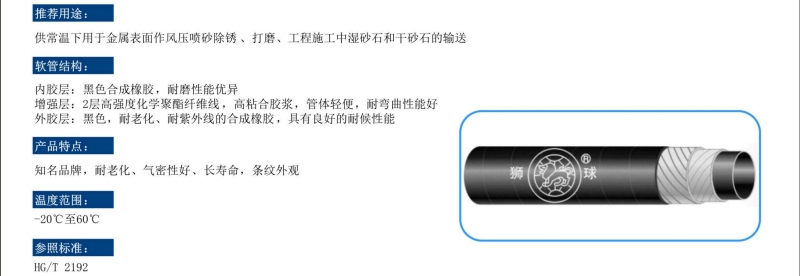 410系列纤维喷砂胶管-广州胶管厂-高压管_03.jpg