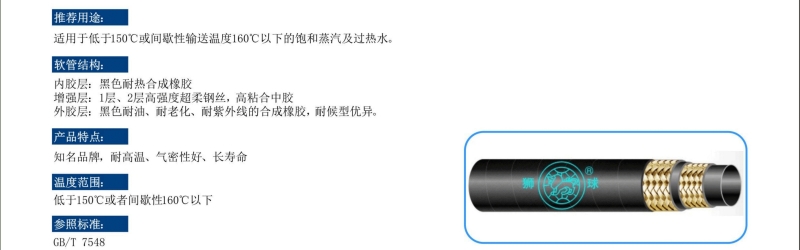 604系列钢丝胶管-广州胶管厂-高压管_03.jpg