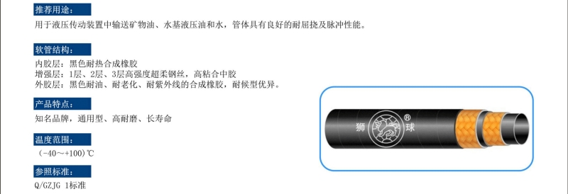 608系列大口径钢丝胶管-广州胶管厂-高压管_03.jpg